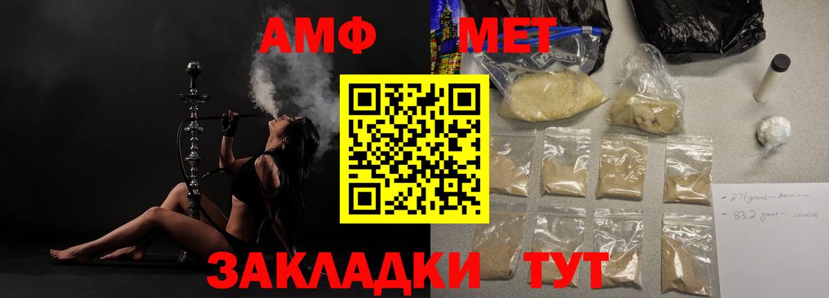 АМФЕТАМИН Premium  блэк спрут ONION  Amphetamine  Вход с VPN  Муравленко  Амфетамин 