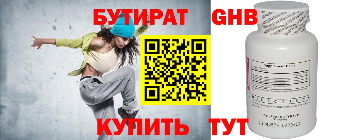 БУТИРАТ оксана Муравленко