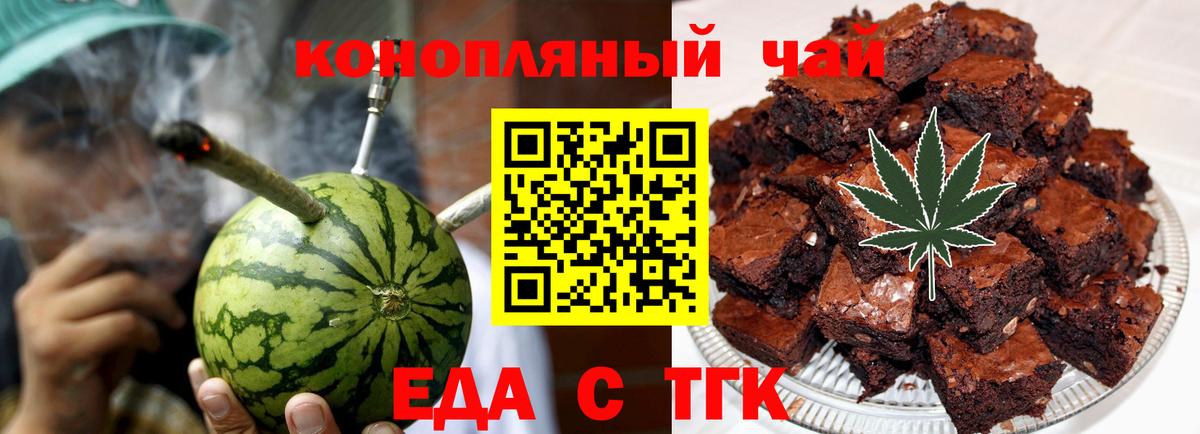 Муравленко  Печенье с ТГК конопля  Вход с VPN 