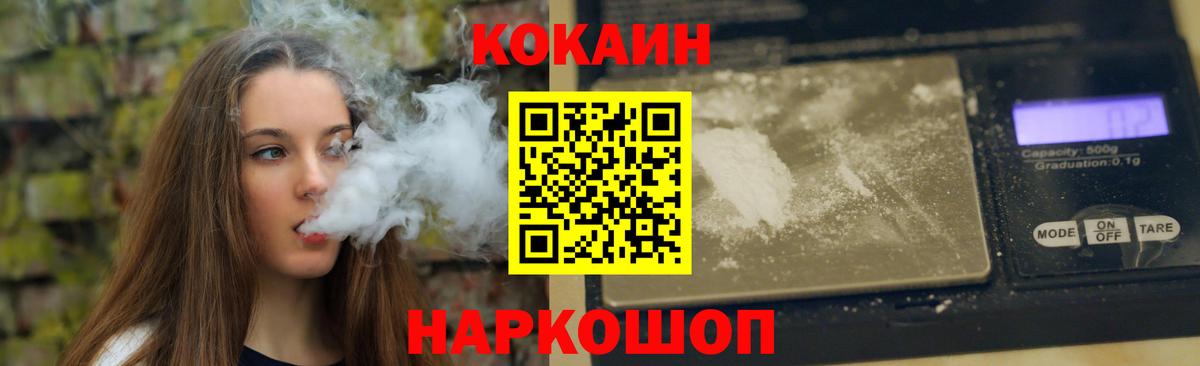COCAIN  где купить наркоту  Вход с VPN  Муравленко  Cocaine FishScale 