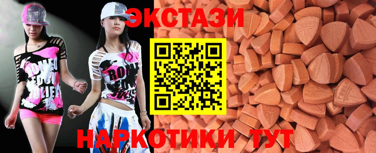 Муравленко  Экстази VHQ  ЭКСТАЗИ  ЭКСТАЗИ 250 мг  МЕГА маркетплейс  Вход с VPN 