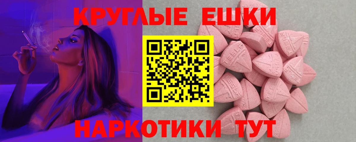 Экстази 300 mg Муравленко