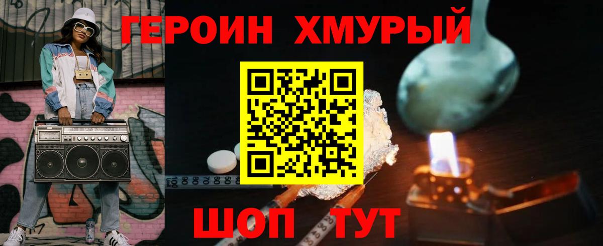 ГЕРОИН гречка  Вход с VPN  Муравленко 