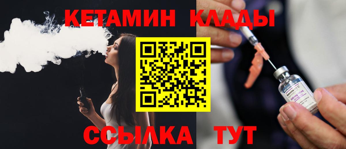 даркнет клад  КЕТАМИН ketamine  Муравленко  Вход с VPN  Кетамин ketamine 