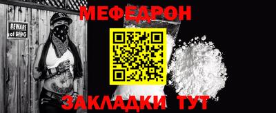 меф VHQ Донской
