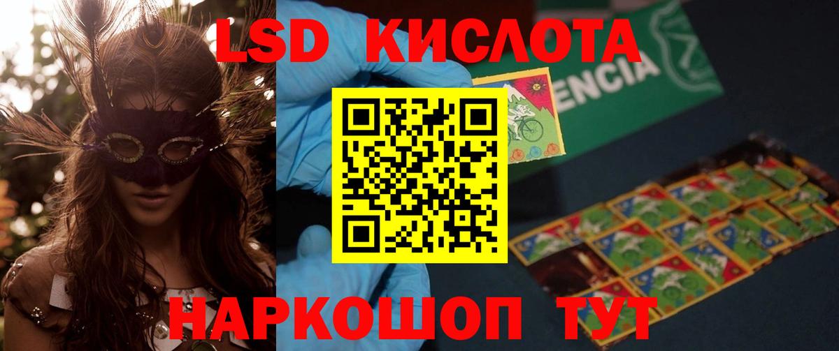 Лсд 25 экстази кислота  Лсд 25 экстази  Вход с VPN  гидра   Лсд 25 экстази кислота  Муравленко 