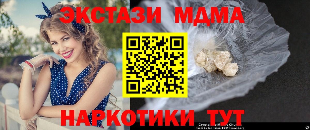 MDMA  MDMA crystal  МДМА Molly  Вход с VPN  Муравленко 