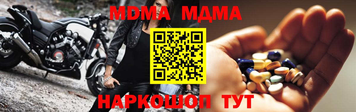 MDMA crystal Муравленко
