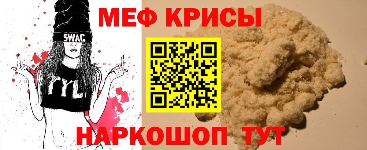 МЕФ Муравленко