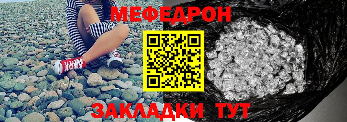 hydra маркетплейс  МЯУ-МЯУ mephedrone  Вход с VPN  Муравленко 