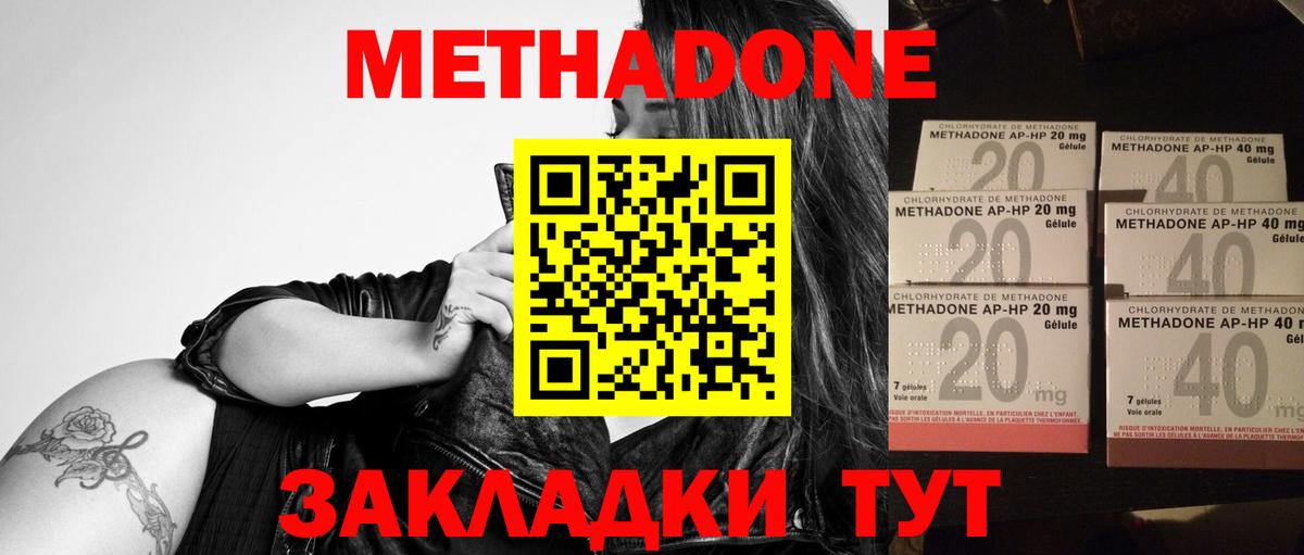 МЕТАДОН мёд Муравленко