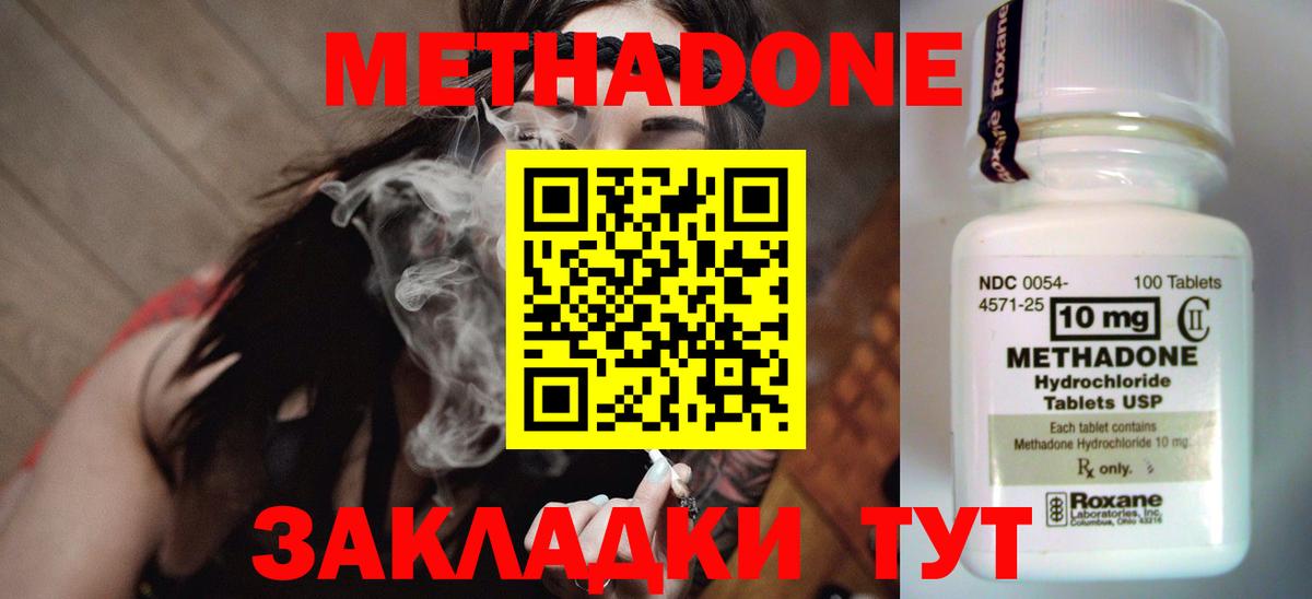 МЕТАДОН кристалл  Вход с VPN  МЕТАДОН VHQ  Муравленко 