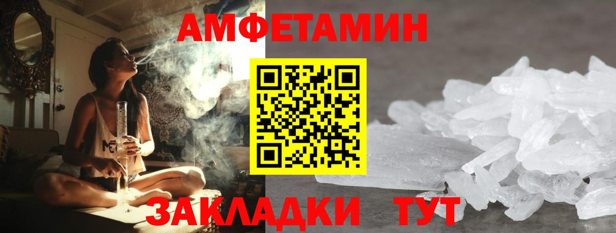 МЕТАМФЕТАМИН кристалл  Первитин  Муравленко  Вход с VPN 