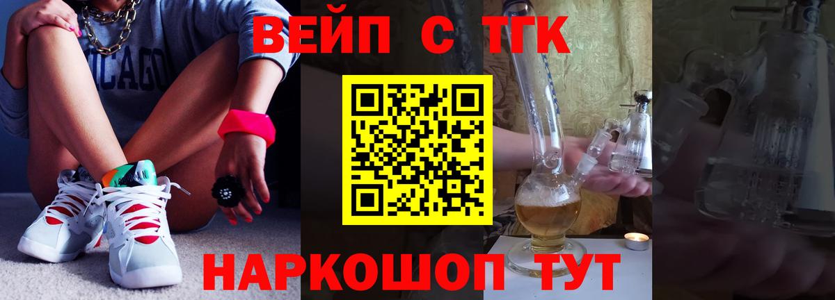 ТГК жижа Муравленко