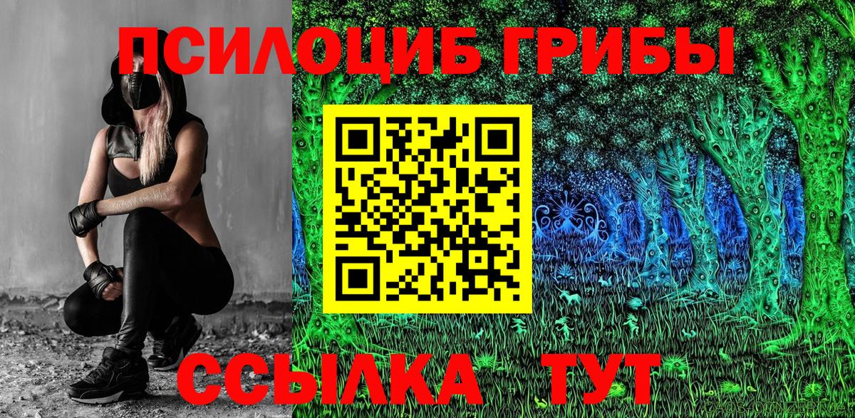 Псилоцибиновые грибы MAGIC MUSHROOMS  Вход с VPN  Муравленко  Псилоцибиновые грибы ЛСД 